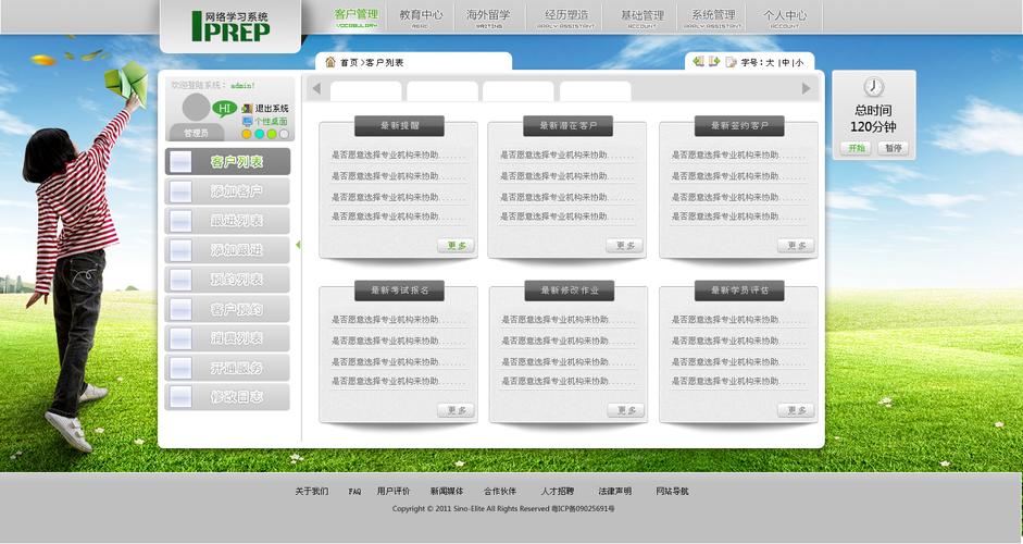 深圳市旭日飞扬文化传播